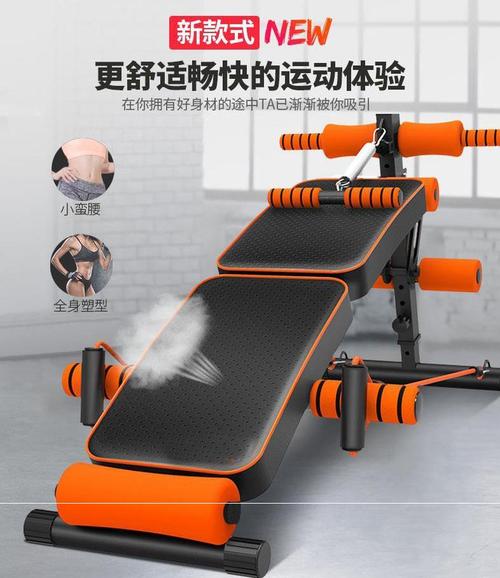 一折簡(jiǎn)易仰臥起坐器 小器材打造居家健腹新體驗(yàn)